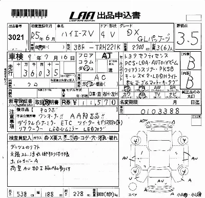 Toyota HiAce Van