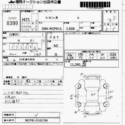 Toyota Sienta