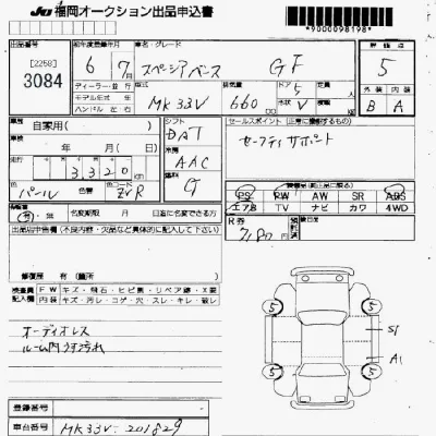 Suzuki SPACIA BASE