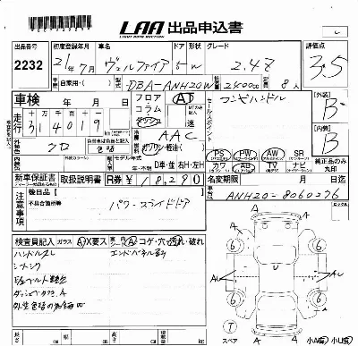 Toyota Vellfire