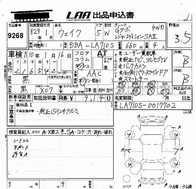 Daihatsu WAKE