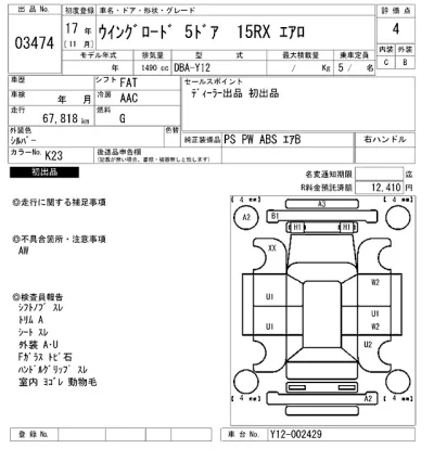 Nissan WINGROAD