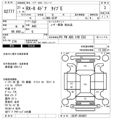 catalog-car-7