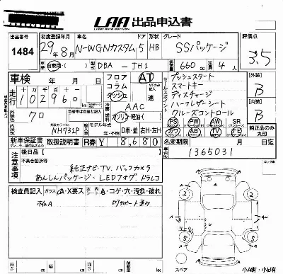 Honda N WGN