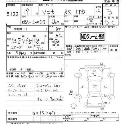 Daihatsu SONICA