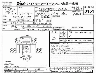 Hino RANGER