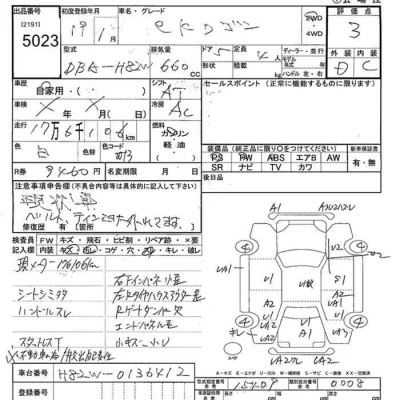 Mitsubishi EK WAGON