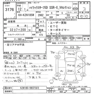 Toyota Hilux Surf