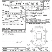 Suzuki Xbee