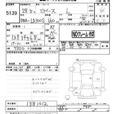 Daihatsu MIRA E S