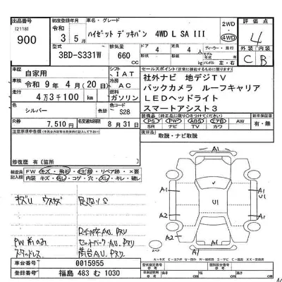 Daihatsu Hijet Deck Van