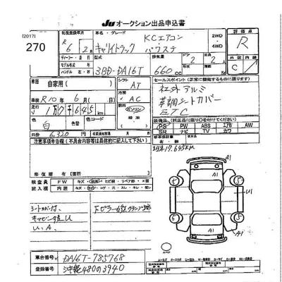 SUZUKI CARRY