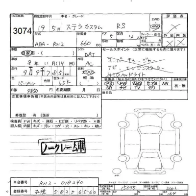 Subaru STELLA