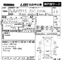 Toyota RegiusAce