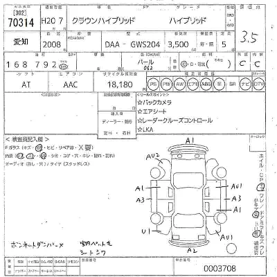 Toyota CROWN HYBRID