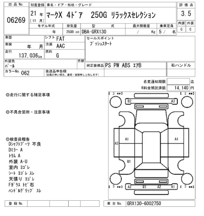 Toyota Mark X