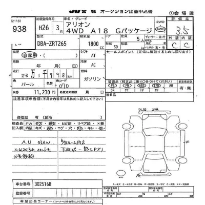Toyota Allion