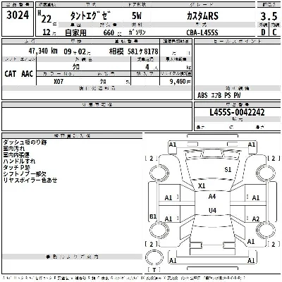 Daihatsu TANTO EXE