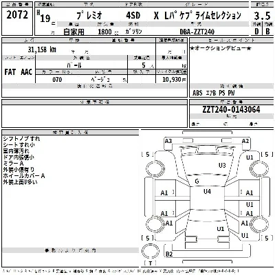 Toyota Premio