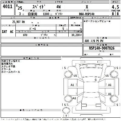 Toyota Spade