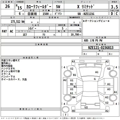 Toyota Corolla Fielder