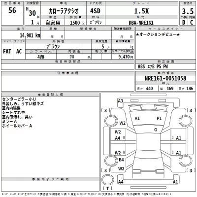Toyota Corolla Axio