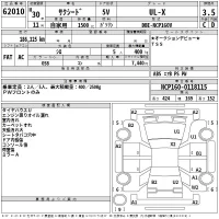 Toyota SUCCEED WAGON