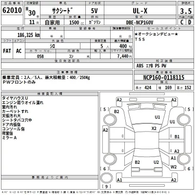 Toyota SUCCEED WAGON