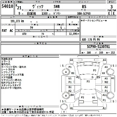 Toyota Vitz