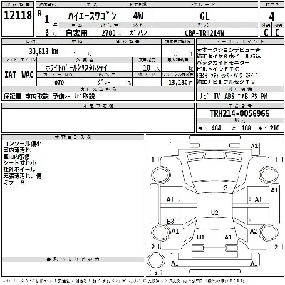 Toyota HIACE WAGON