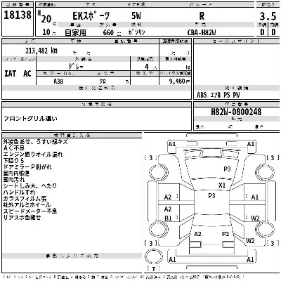 Mitsubishi EK SPORTS