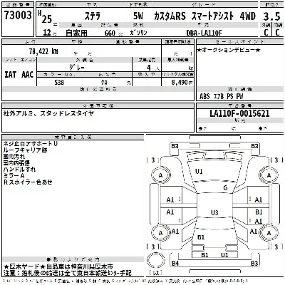 Subaru STELLA