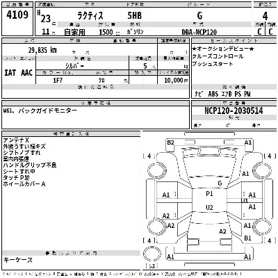 Toyota Ractis