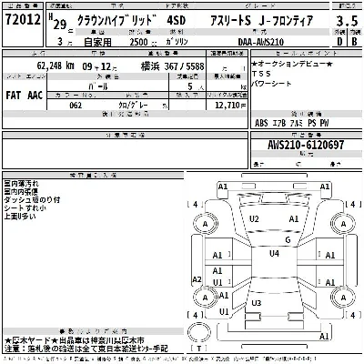 Toyota CROWN HYBRID