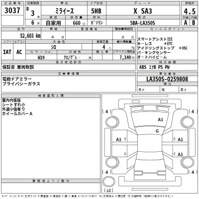 Daihatsu MIRA E S