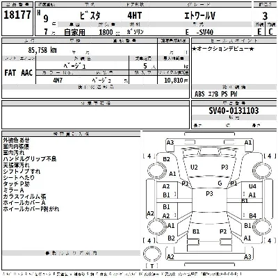 Toyota Vista