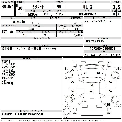 Toyota SUCCEED WAGON