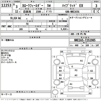Toyota Corolla Fielder