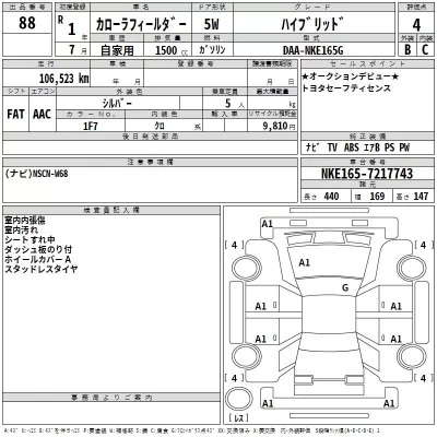 Toyota Corolla Fielder