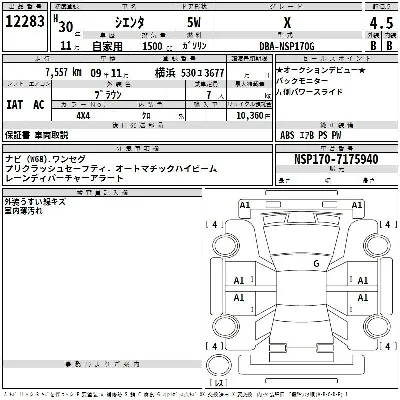 Toyota Sienta