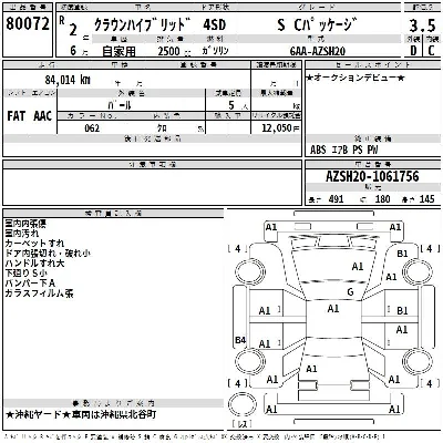 Toyota CROWN HYBRID