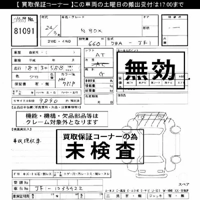 catalog-car-4