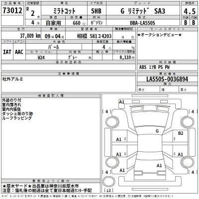 Daihatsu MIRA TOCOT