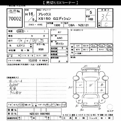 Toyota Allex