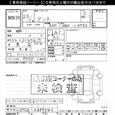 catalog-car-4