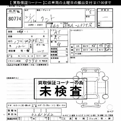 catalog-car-4