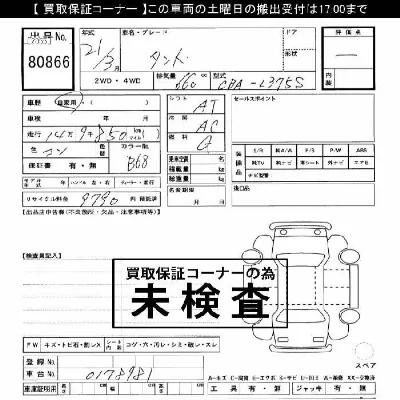 catalog-car-4