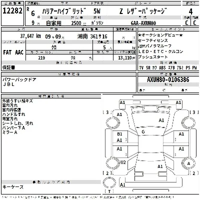 Toyota HARRIER HYBRID