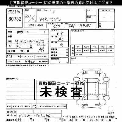 catalog-car-4