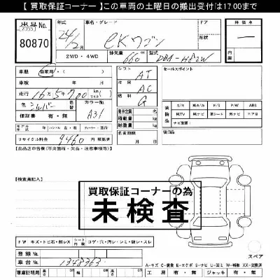 catalog-car-4